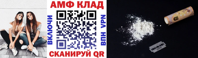 АМФЕТАМИН 97%  закладка  Холмск 