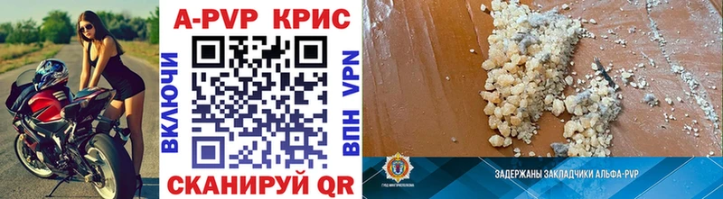 APVP кристаллы  нарко площадка клад  Холмск  где купить  