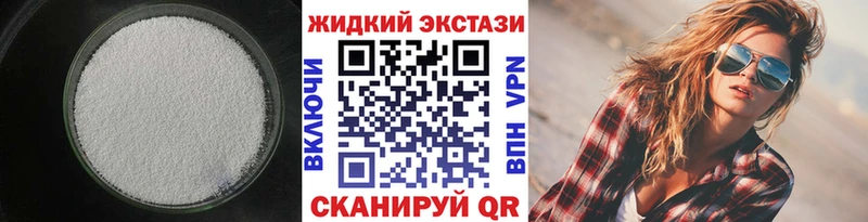 БУТИРАТ 1.4BDO закладки Холмск