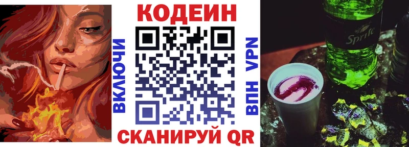 ОМГ ОМГ ССЫЛКА  Холмск  Кодеиновый сироп Lean Purple Drank 