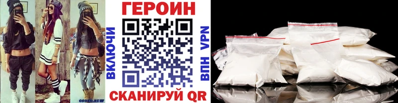 Героин хмурый  Холмск 