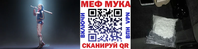 мориарти клад  Холмск  МЯУ-МЯУ мука 