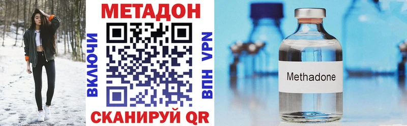 мега как войти  Холмск  МЕТАДОН белоснежный  что такое наркотик 