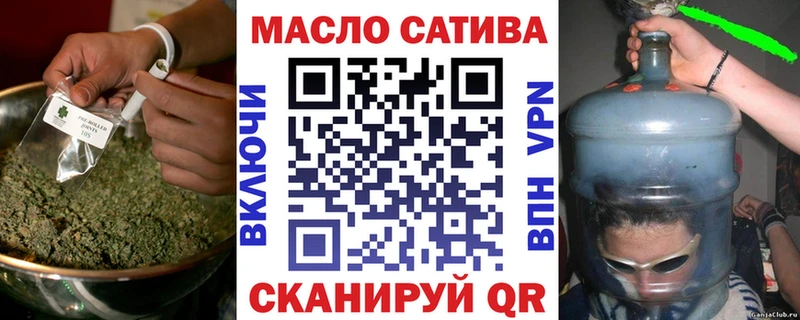 ТГК THC oil  Холмск 